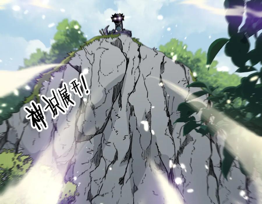 老蛇修仙传（蛇祖） 第11回 驯兽圈驯服狼王 第118页