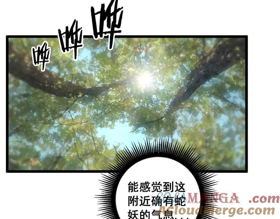 老蛇修仙传（蛇祖） 第11回 驯兽圈驯服狼王 第81页