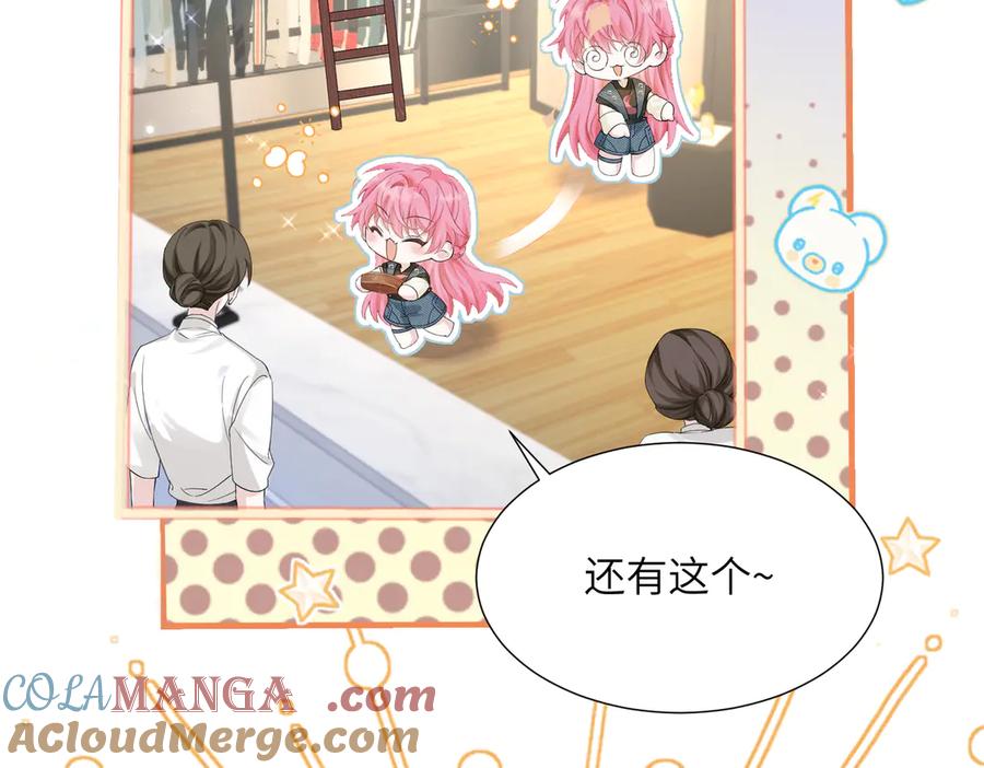 《穿成马甲大佬的妹妹》第10话 气氛有点怪怪的…… 第5页