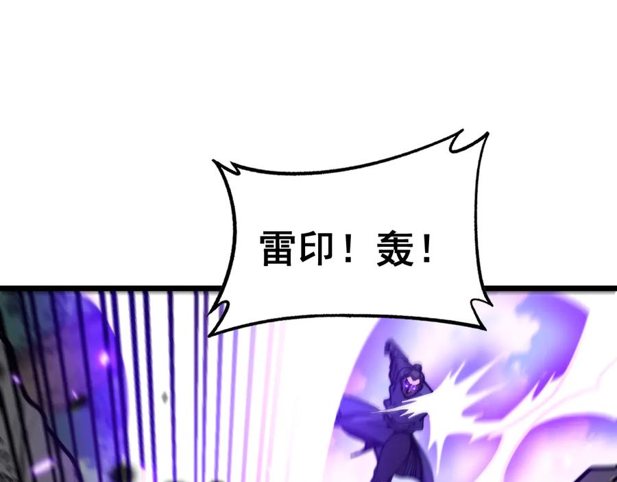 老蛇修仙传（蛇祖） 第11回 驯兽圈驯服狼王 第142页