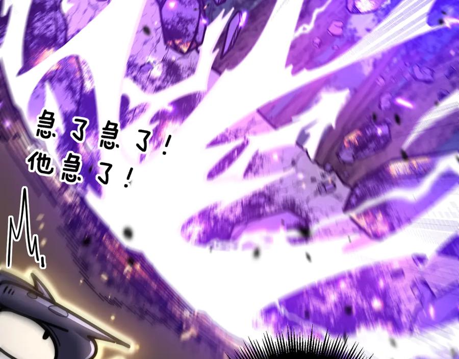 老蛇修仙传（蛇祖） 第11回 驯兽圈驯服狼王 第144页