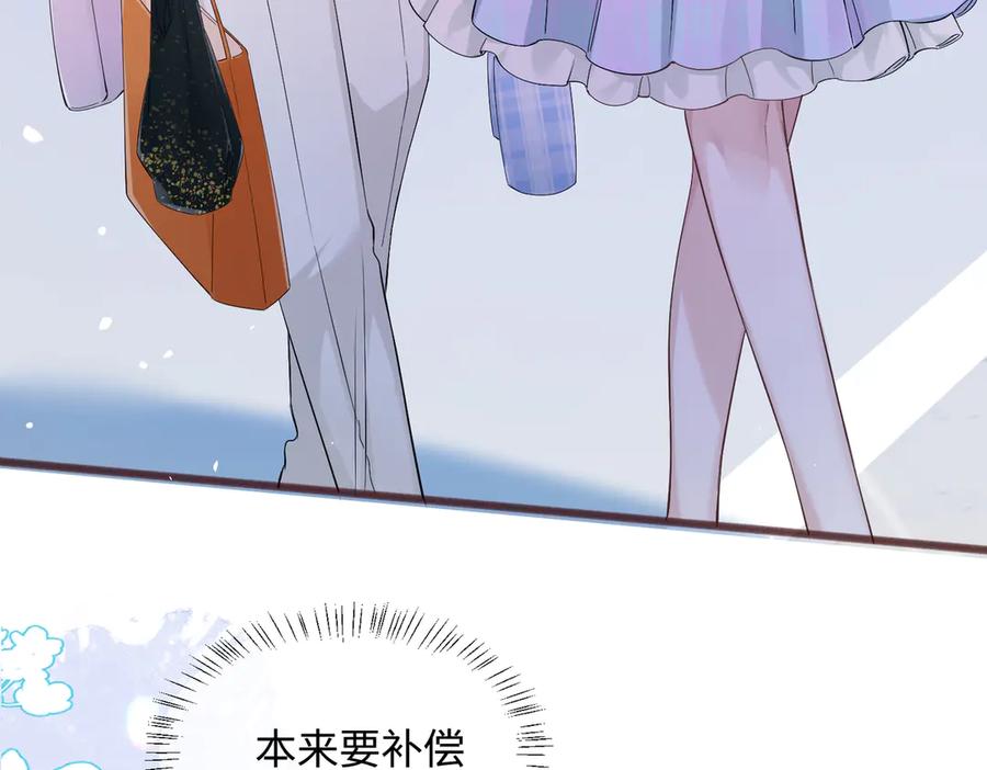 《穿成马甲大佬的妹妹》第10话 气氛有点怪怪的…… 第10页