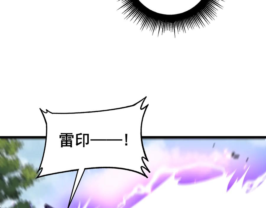 老蛇修仙传（蛇祖） 第11回 驯兽圈驯服狼王 第107页