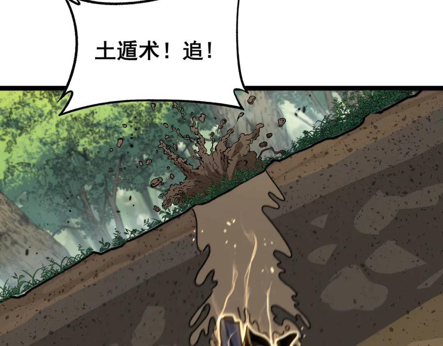 老蛇修仙传（蛇祖） 第11回 驯兽圈驯服狼王 第146页