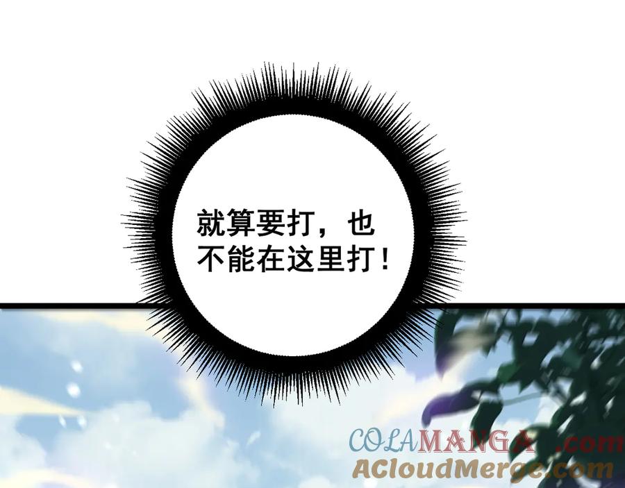 老蛇修仙传（蛇祖） 第11回 驯兽圈驯服狼王 第117页