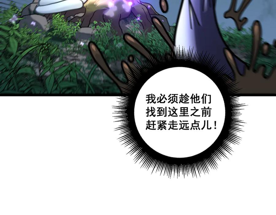 老蛇修仙传（蛇祖） 第11回 驯兽圈驯服狼王 第116页