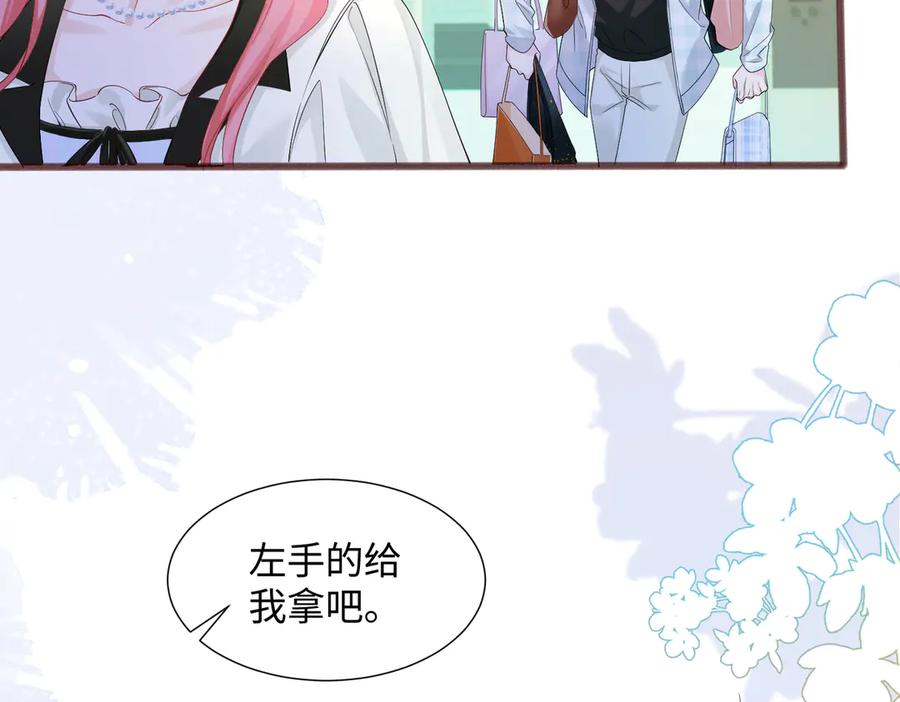 《穿成马甲大佬的妹妹》第10话 气氛有点怪怪的…… 第12页