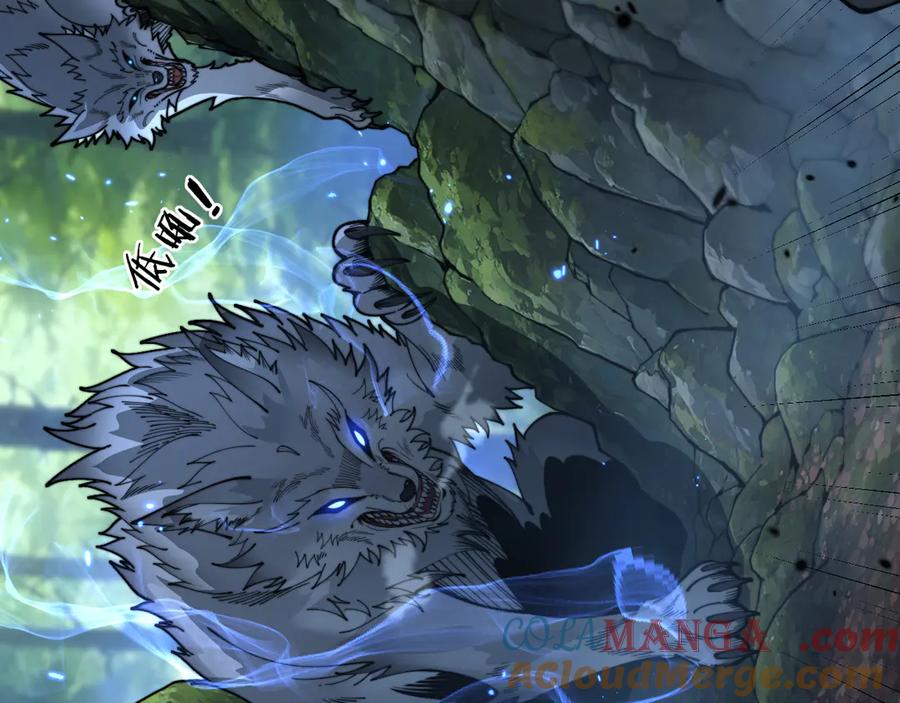 老蛇修仙传（蛇祖） 第11回 驯兽圈驯服狼王 第89页