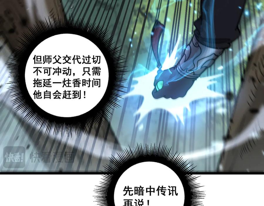 老蛇修仙传（蛇祖） 第11回 驯兽圈驯服狼王 第126页
