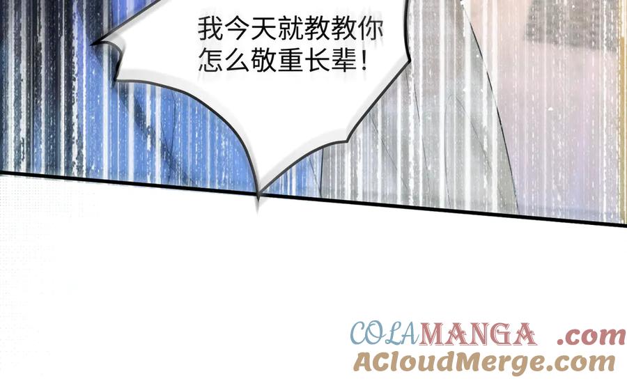 《穿成马甲大佬的妹妹》第10话 气氛有点怪怪的…… 第69页