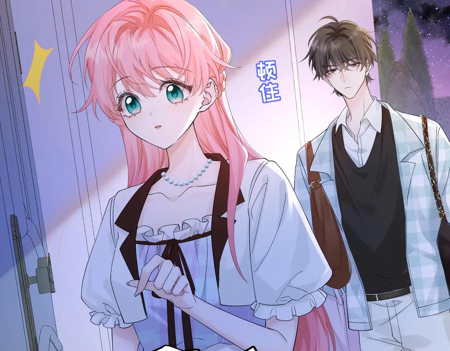 《穿成马甲大佬的妹妹》第10话 气氛有点怪怪的…… 第43页