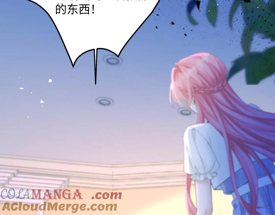 《穿成马甲大佬的妹妹》第10话 气氛有点怪怪的…… 第61页