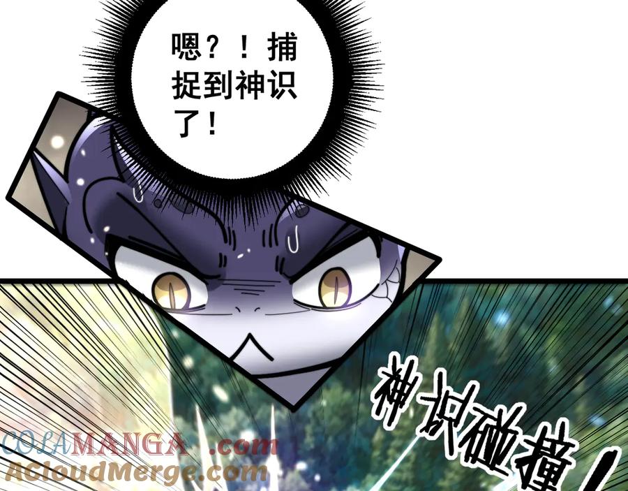 老蛇修仙传（蛇祖） 第11回 驯兽圈驯服狼王 第121页