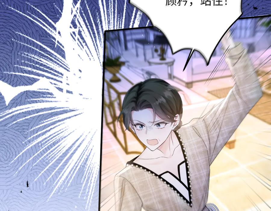 《穿成马甲大佬的妹妹》第10话 气氛有点怪怪的…… 第51页