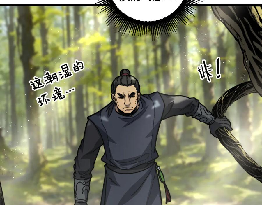 老蛇修仙传（蛇祖） 第11回 驯兽圈驯服狼王 第82页