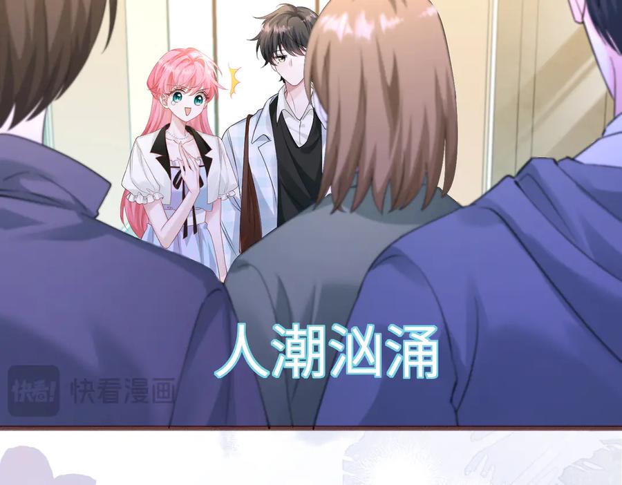 《穿成马甲大佬的妹妹》第10话 气氛有点怪怪的…… 第16页