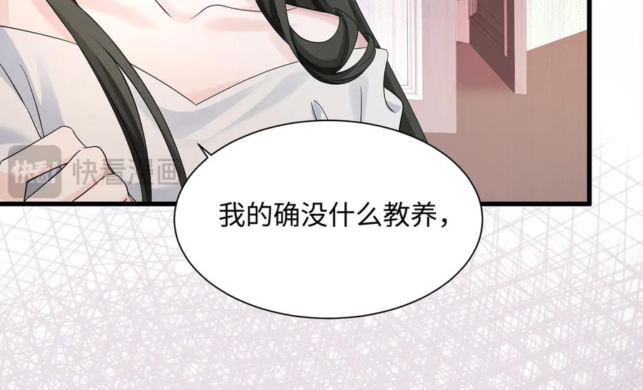 《穿成马甲大佬的妹妹》第10话 气氛有点怪怪的…… 第47页