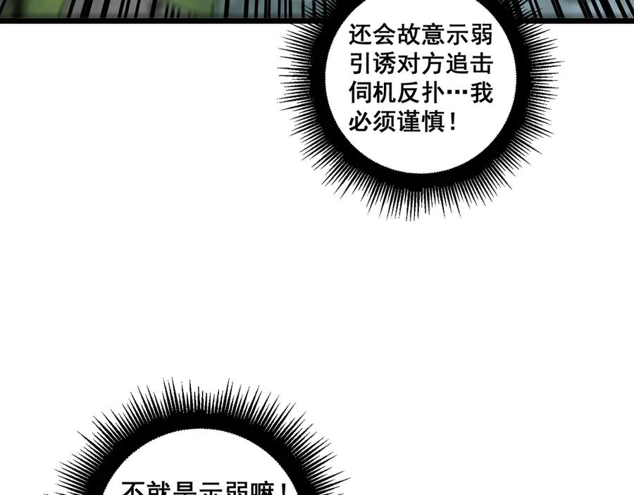 老蛇修仙传（蛇祖） 第11回 驯兽圈驯服狼王 第130页