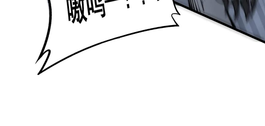 老蛇修仙传（蛇祖） 第11回 驯兽圈驯服狼王 第111页