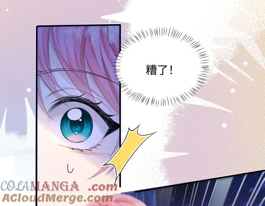 《穿成马甲大佬的妹妹》第10话 气氛有点怪怪的…… 第53页