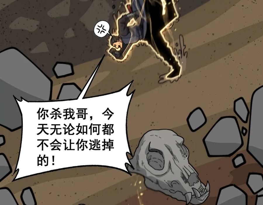 老蛇修仙传（蛇祖） 第11回 驯兽圈驯服狼王 第147页