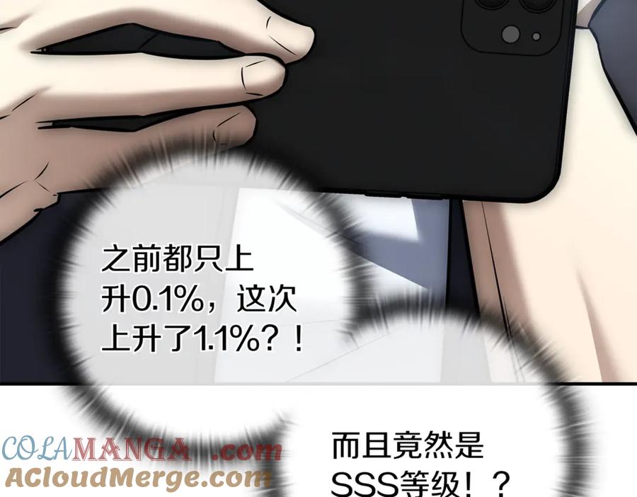 《一键三连后，我无敌了》第12话 学习神斗术 第233页