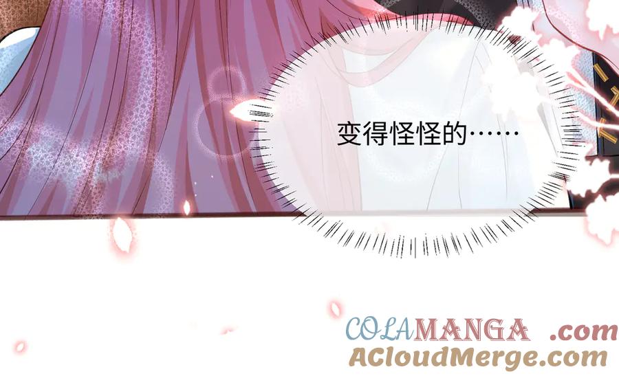 《穿成马甲大佬的妹妹》第10话 气氛有点怪怪的…… 第25页