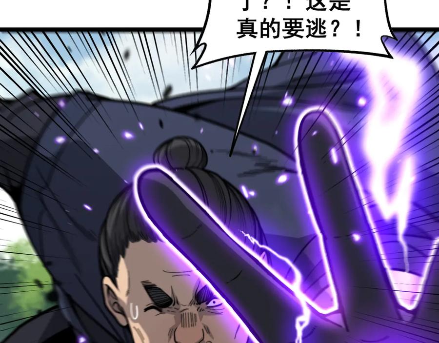 老蛇修仙传（蛇祖） 第11回 驯兽圈驯服狼王 第140页
