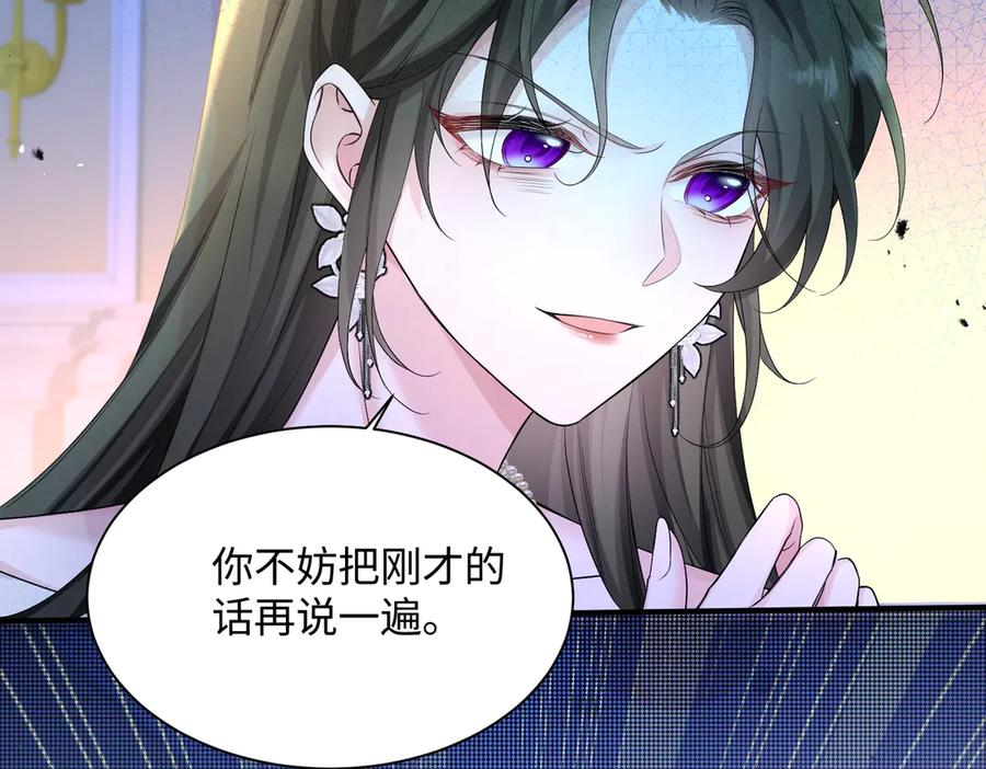 《穿成马甲大佬的妹妹》第10话 气氛有点怪怪的…… 第66页