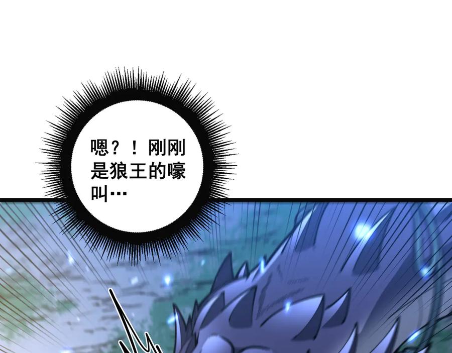 老蛇修仙传（蛇祖） 第11回 驯兽圈驯服狼王 第112页