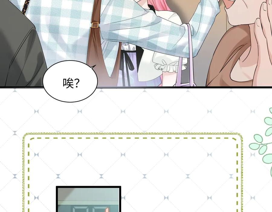 《穿成马甲大佬的妹妹》第10话 气氛有点怪怪的…… 第27页