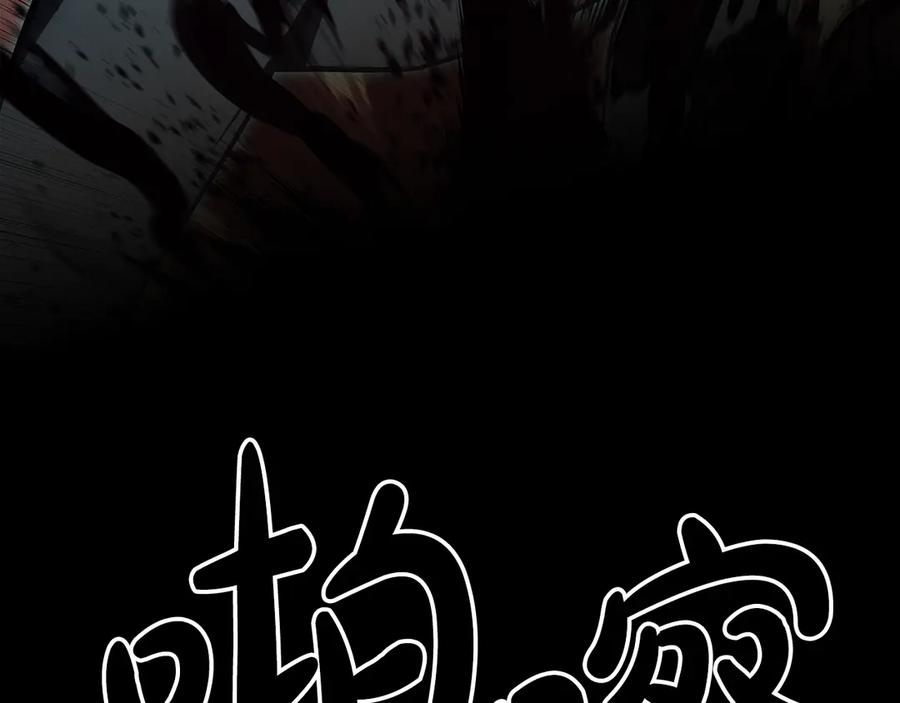 《灾难级英雄归来》第116话 给我解释一下 第264页