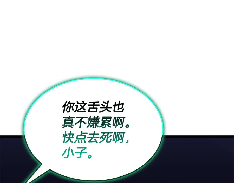 《灾难级英雄归来》第116话 给我解释一下 第250页