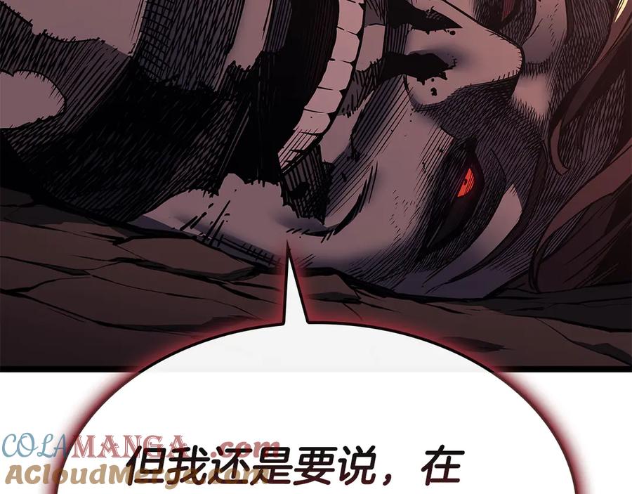 《灾难级英雄归来》第116话 给我解释一下 第261页