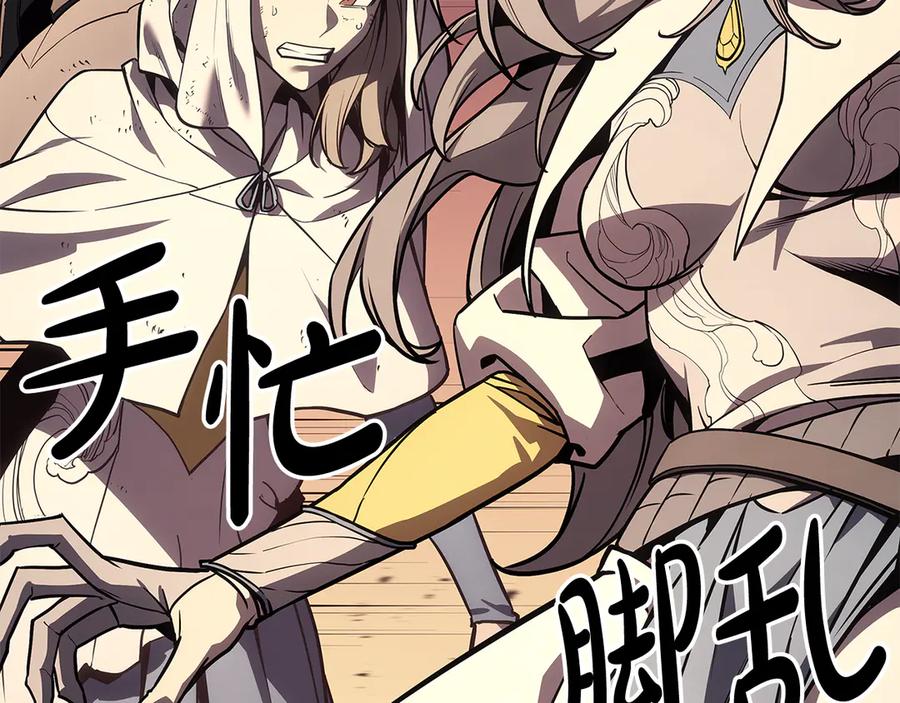 《灾难级英雄归来》第116话 给我解释一下 第272页