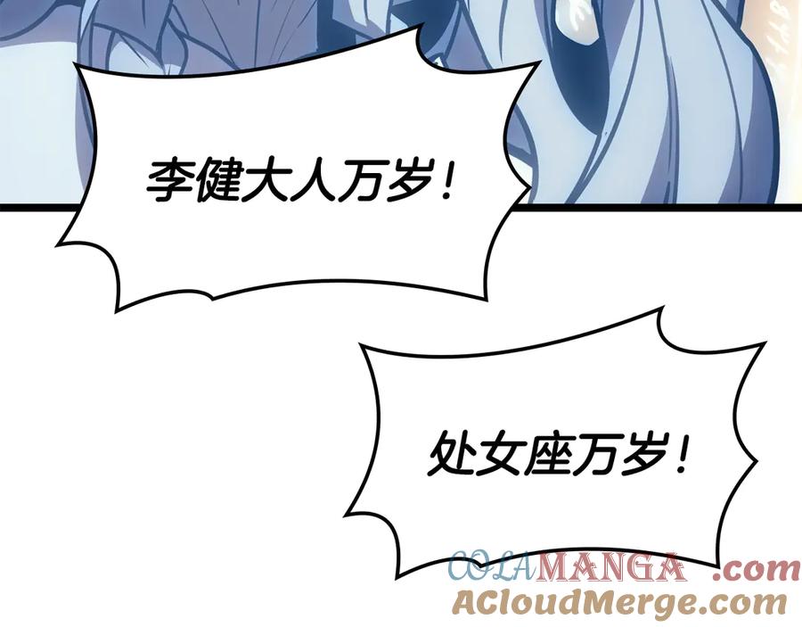 《灾难级英雄归来》第116话 给我解释一下 第285页