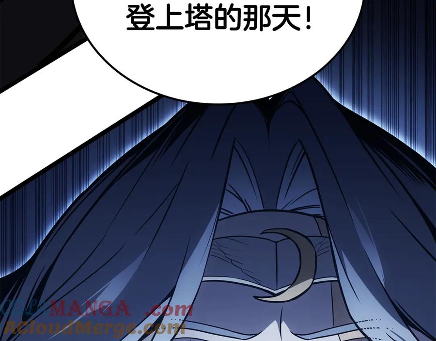 《灾难级英雄归来》第116话 给我解释一下 第309页