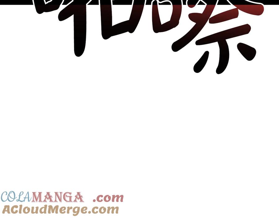 《灾难级英雄归来》第116话 给我解释一下 第265页