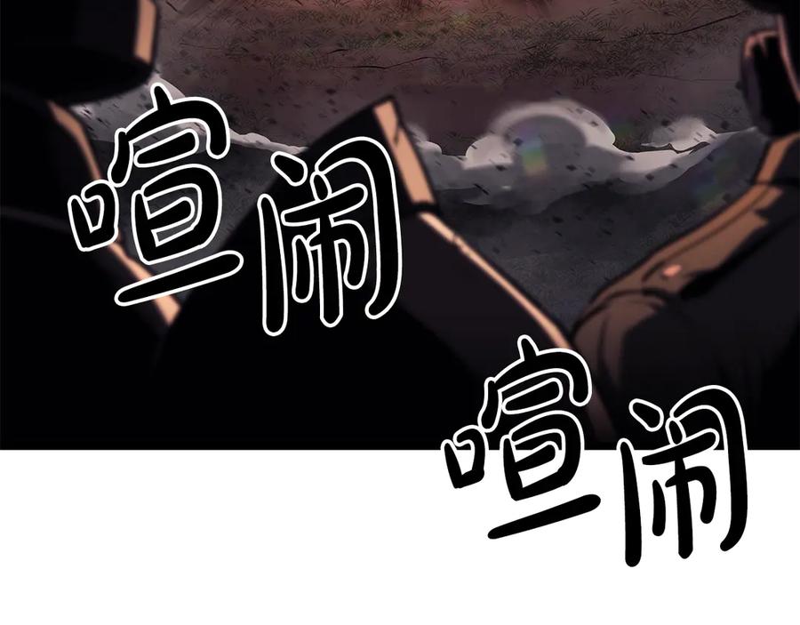 《灾难级英雄归来》第116话 给我解释一下 第268页