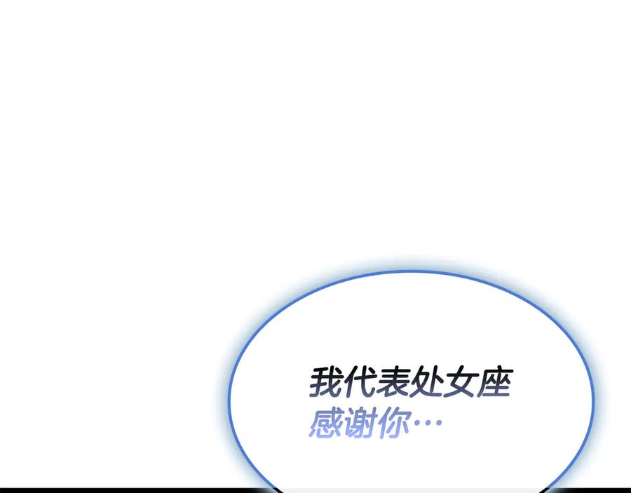 《灾难级英雄归来》第116话 给我解释一下 第291页