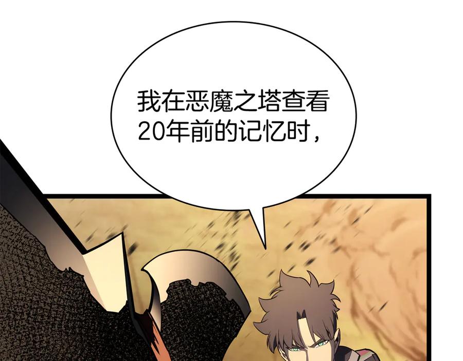 《灾难级英雄归来》第116话 给我解释一下 第300页
