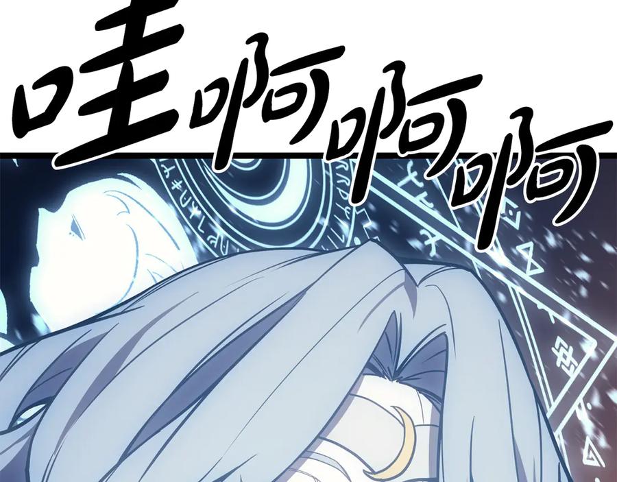 《灾难级英雄归来》第116话 给我解释一下 第283页