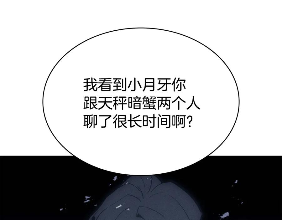 《灾难级英雄归来》第116话 给我解释一下 第304页