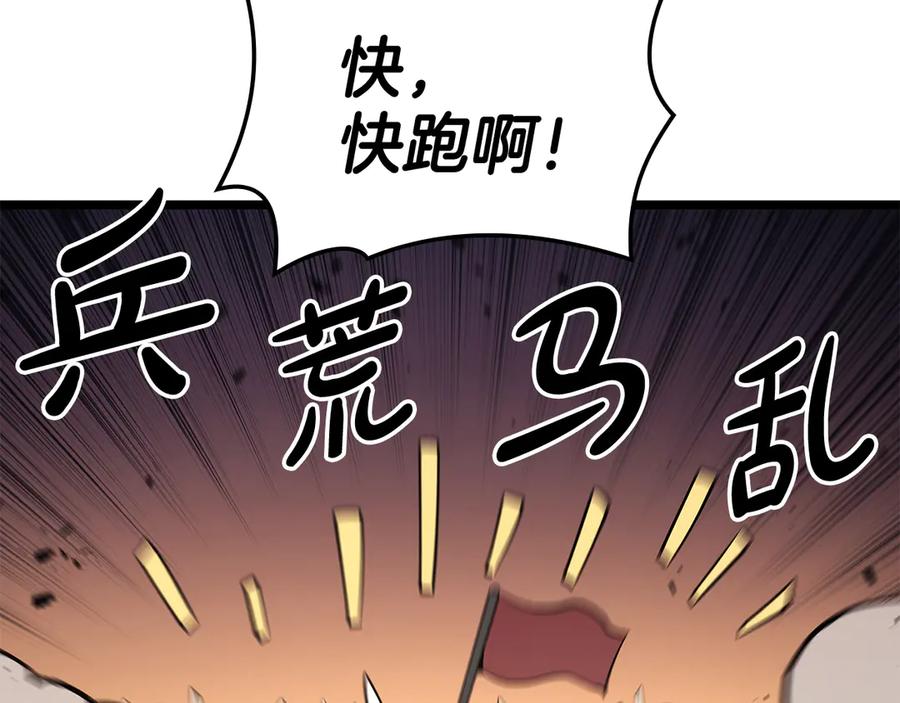 《灾难级英雄归来》第116话 给我解释一下 第275页