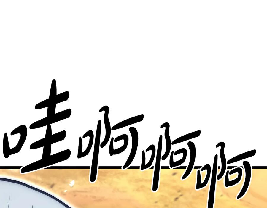 《灾难级英雄归来》第116话 给我解释一下 第287页