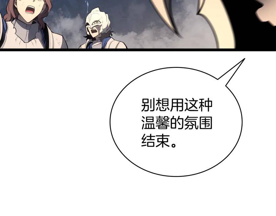 《灾难级英雄归来》第116话 给我解释一下 第294页