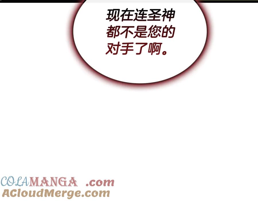 《灾难级英雄归来》第116话 给我解释一下 第249页
