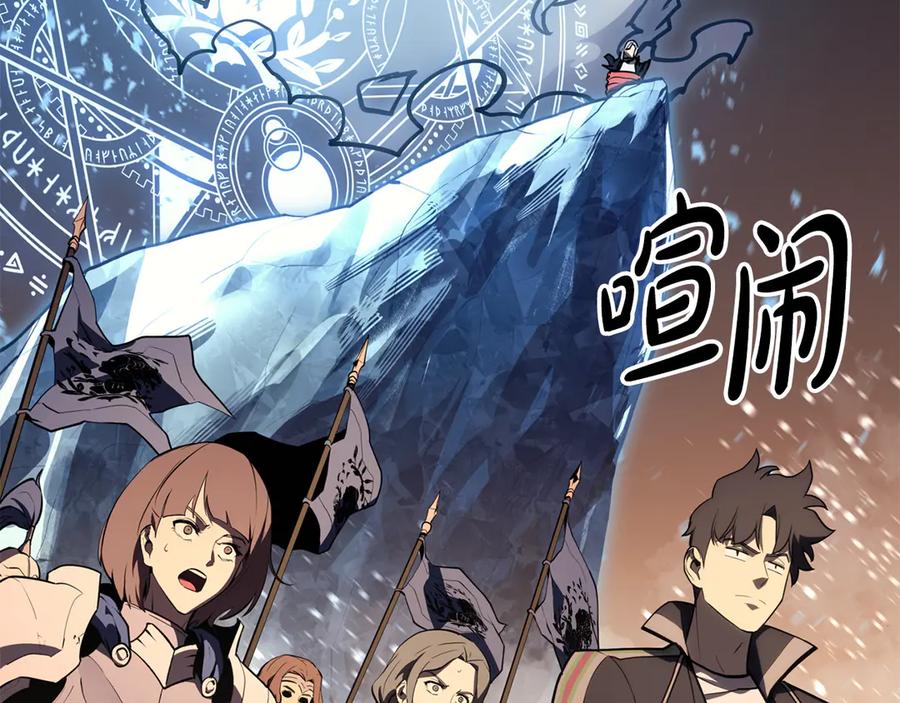 《灾难级英雄归来》第116话 给我解释一下 第280页