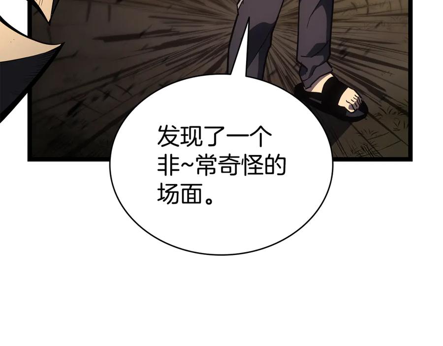 《灾难级英雄归来》第116话 给我解释一下 第302页