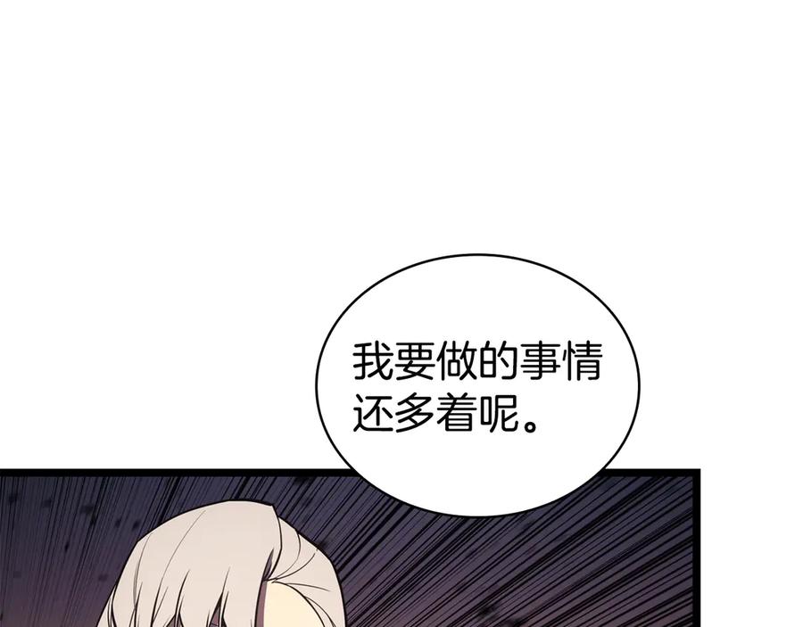 《灾难级英雄归来》第116话 给我解释一下 第296页
